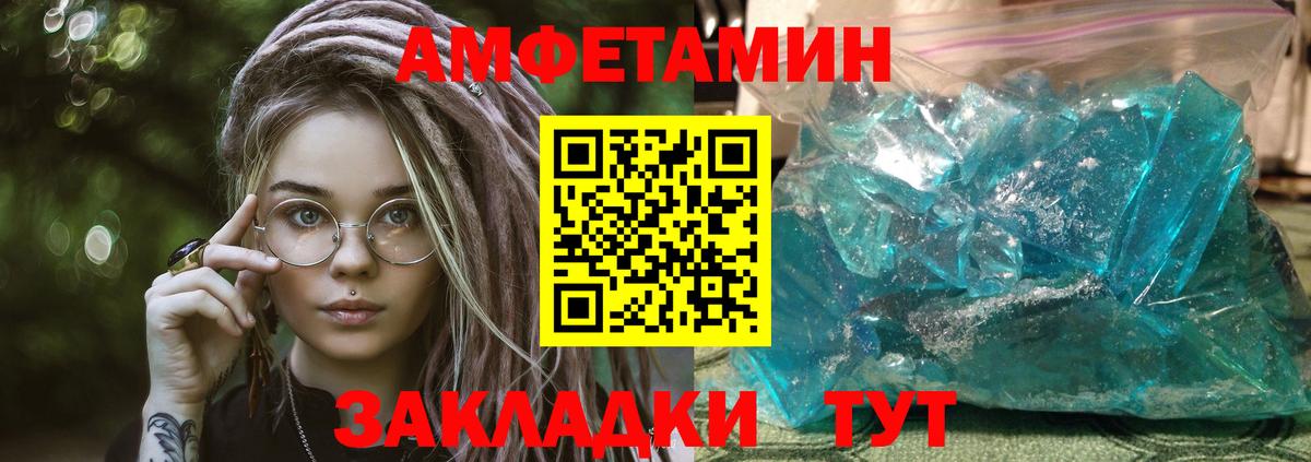 Амфетамин 98% Чайковский
