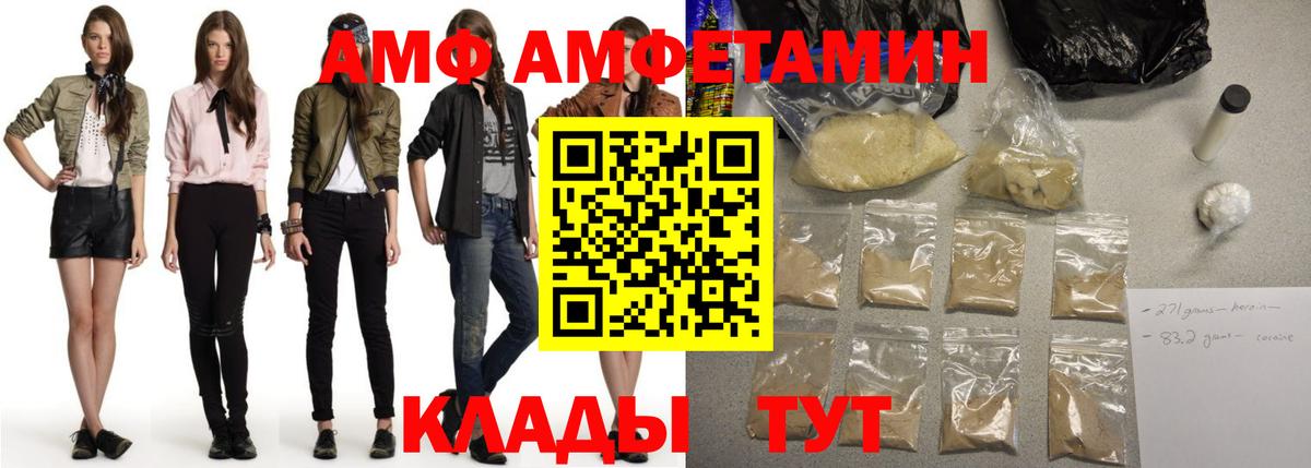 Чайковский  АМФ  Вход с VPN  АМФЕТАМИН 97% 