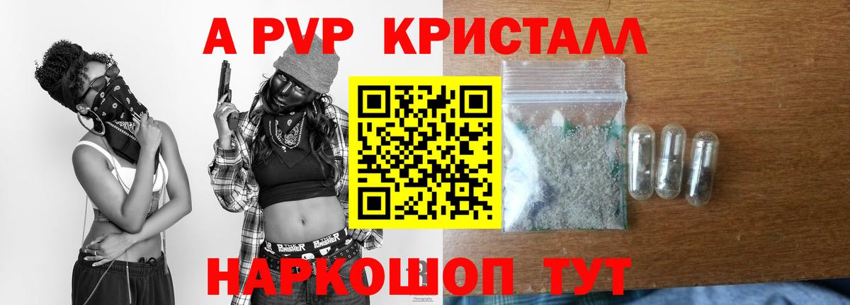 A-PVP  Alpha PVP СК  Чайковский  Вход с VPN  APVP мука 