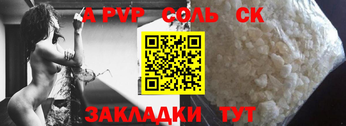 Alpha-PVP СК Чайковский
