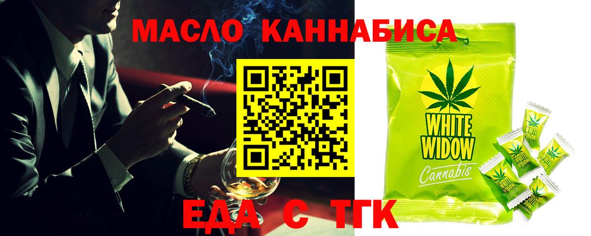 Чайковский  Печенье с ТГК конопля  Вход с VPN 