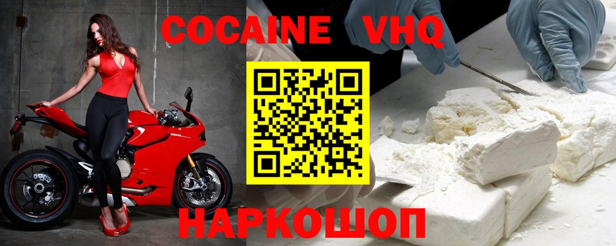 Cocaine 97% Чайковский
