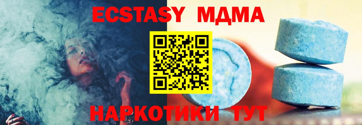 Ecstasy таблы Чайковский