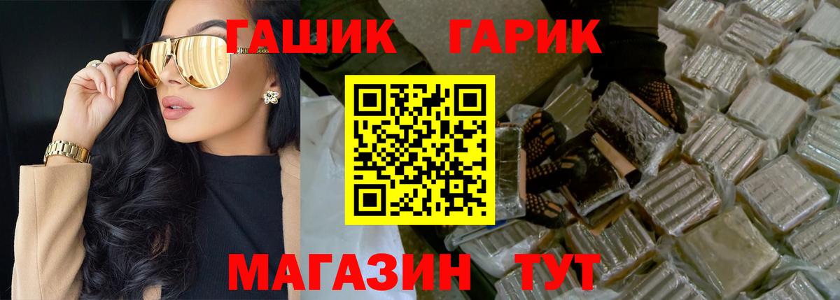 Гашиш Cannabis Чайковский