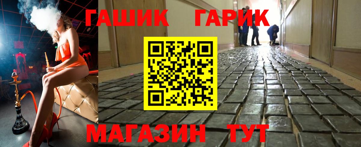 Чайковский  ГАШИШ  Вход с VPN  ГАШИШ убойный 