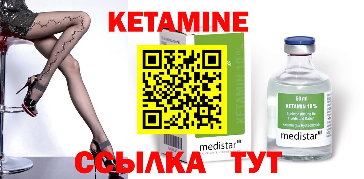 Кетамин VHQ  Вход с VPN  Кетамин VHQ  darknet наркотические препараты  Чайковский 