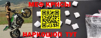 прущие крисы Малоярославец