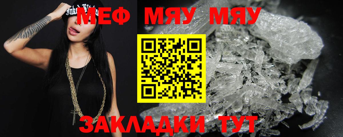 Меф мука Чайковский