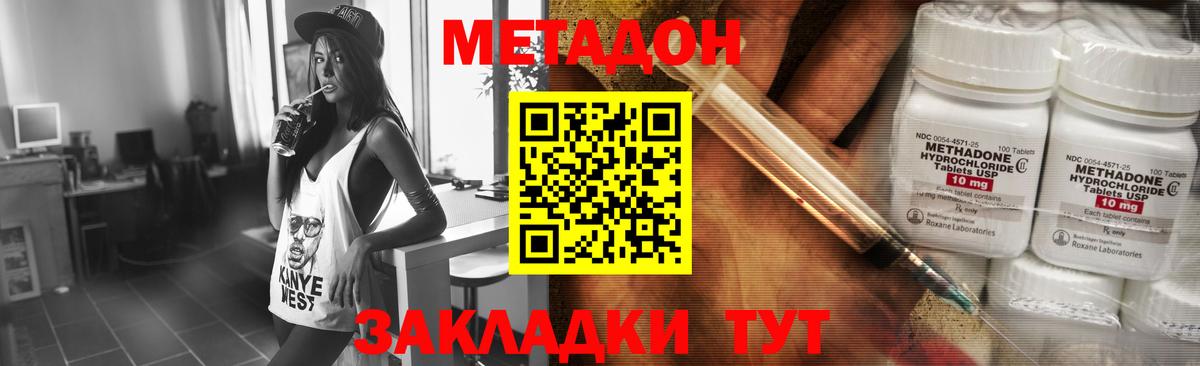 Чайковский  Метадон methadone  Вход с VPN  МЕТАДОН кристалл 