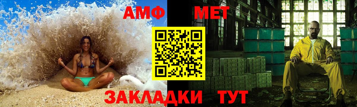 Чайковский  Первитин Methamphetamine  Вход с VPN  Первитин Methamphetamine 