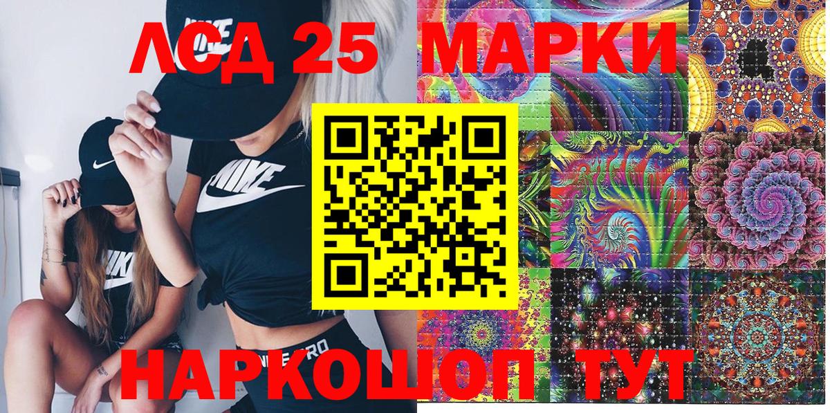 Марки NBOMe 1500мкг  Марки N-bome  Чайковский  Вход с VPN  где продают   Марки NBOMe 1500мкг 