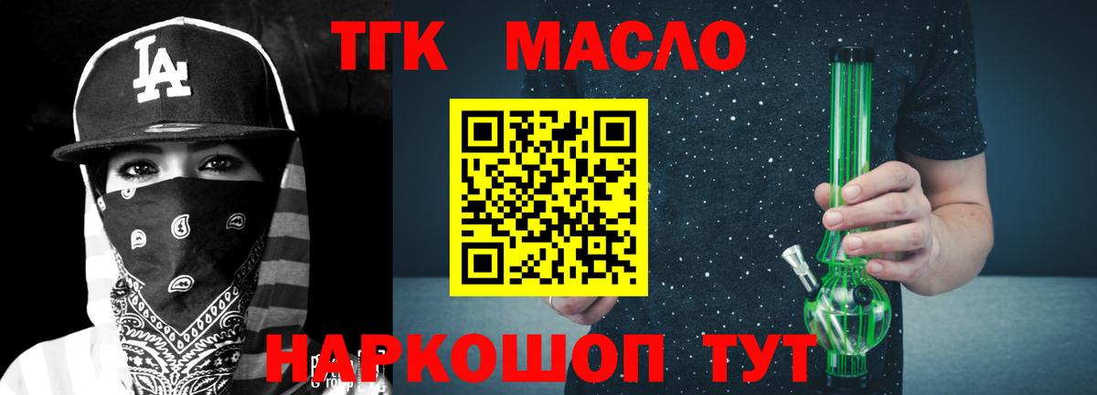 Чайковский  ТГК гашишное масло  Вход с VPN 