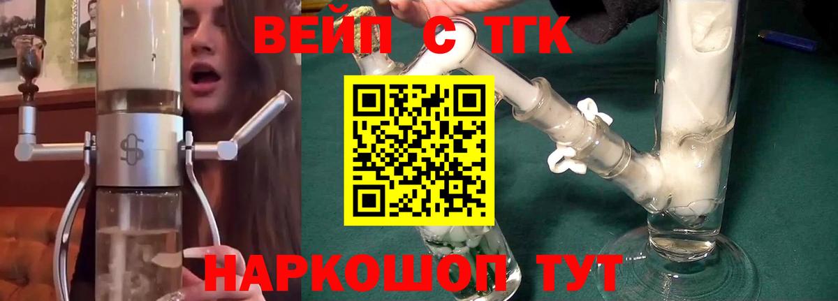 Дистиллят ТГК концентрат Чайковский